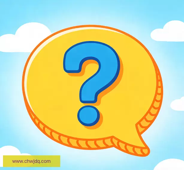 常见问题